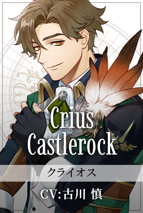 クライオス・キャソロック