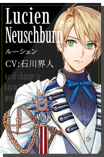 ルーシェン・ノイシュバーン