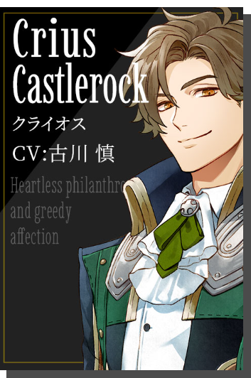 クライオス・キャソロック